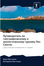 Путеводитель по географическому и эколог af а