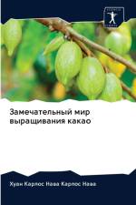 Замечательный мир выращивания какао af а