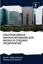 АЛЬТЕРНАТИВНОЕ ФИНАНСИРОВАНИЕ ДЛЯ МАЛЫХ af а