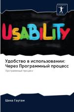 Удобство в использовании af а