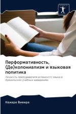 Перформативность, (Де)колониализм и языко
 af В