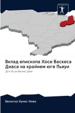 Вклад епископа Хосе Васкеса Диаса на край
 af Б