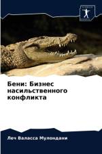 Бени af В