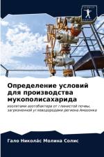 Определение условий для производства мук af а