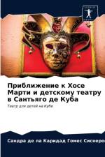 Приближение к Хосе Марти и детскому театр
 af а