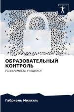 ОБРАЗОВАТЕЛЬНЫЙ КОНТРОЛЬ af а