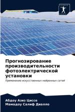 Прогнозирование производительности фот& af М
