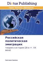 Российская политическая эмиграция af а