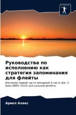Руководства по исполнению как стратегия k af и