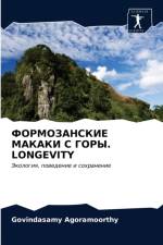 ФОРМОЗАНСКИЕ МАКАКИ С ГОРЫ. LONGEVITY af Govindasamy Agoramoorthy