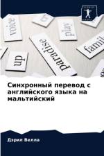 Синхронный перевод с английского языка нk af В