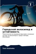 Городской велосипед и устойчивость af Taru Uusinoka