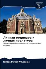 Личная ординара и личная прелатура af Rt Rev Daniel W Kasomo
