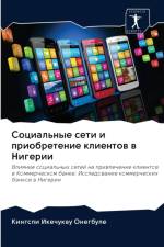 Социальные сети и приобретение клиентов k af К