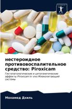 нестероидное противовоспалительное сре& af а