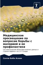 Медицинское просвещение по вопросам борь af а