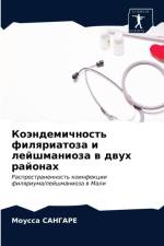 Коэндемичность филяриатоза и лейшманиоз af Е
