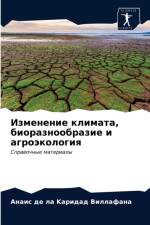 Изменение климата, биоразнообразие и агрl af В