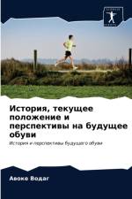 История, текущее положение и перспективы 
 af В