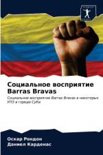 Социальное восприятие Barras Bravas af а