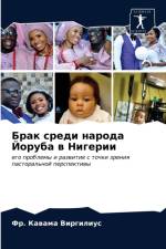 Брак среди народа Йоруба в Нигерии af В