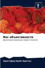 Вес объективности af и