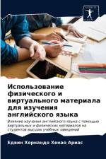 Использование физического и виртуальног af а