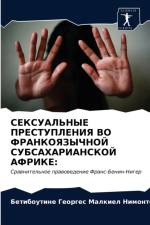 СЕКСУАЛЬНЫЕ ПРЕСТУПЛЕНИЯ ВО ФРАНКОЯЗЫЧН af и