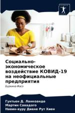 Социально-экономическое воздействие КОВ af М