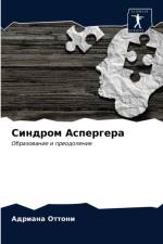 Cиндром Аспергера af а