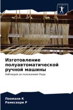 Изготовление полуавтоматической ручной  af и