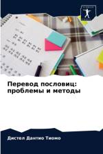 Перевод пословиц af а