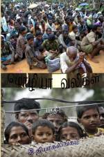 Moliya Valikal Part-1 af Thiagalingam Ratnam
