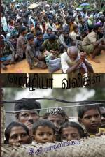 Moliya Valikal Part-2 af Thiagalingam Ratnam