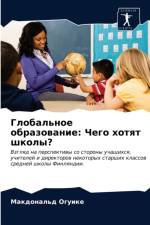 Глобальное образование af а
