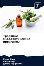 Травяные эндодонтические ирриганты af а