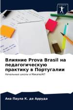 Влияние Prova Brasil на педагогическую практику в По af а