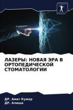 ЛАЗЕРЫ af а