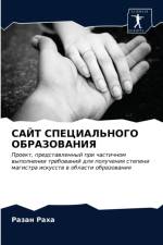 САЙТ СПЕЦИАЛЬНОГО ОБРАЗОВАНИЯ af а