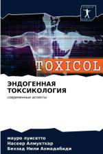 ЭНДОГЕННАЯ ТОКСИКОЛОГИЯ af а