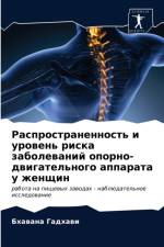 Распространенность и уровень риска забол af в