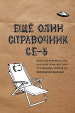 ЕЩЁ ОДИН СПРАВОЧНИК Ce-5 af Cielia Hatch