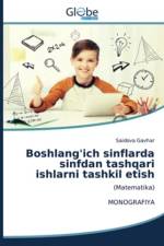 Boshlang'ich sinflarda sinfdan tashqari ishlarni tashkil etish af Saidova Gavhar