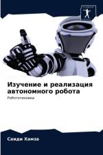 Изучение и реализация автономного робота af а