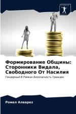 Формирование Общины af а