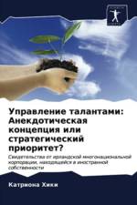 Управление талантами af а