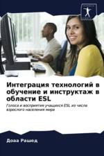 Интеграция технологий в обучение и инстрm af а