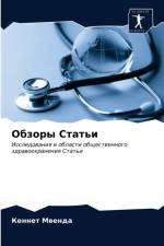 Обзоры Статьи af а