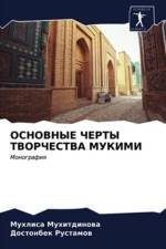 ОСНОВНЫЕ ЧЕРТЫ ТВОРЧЕСТВА МУКИМИ af с