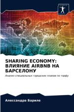 Sharing Economy af д